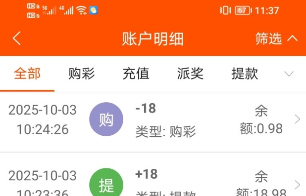 【大发彩票】新人注册送56