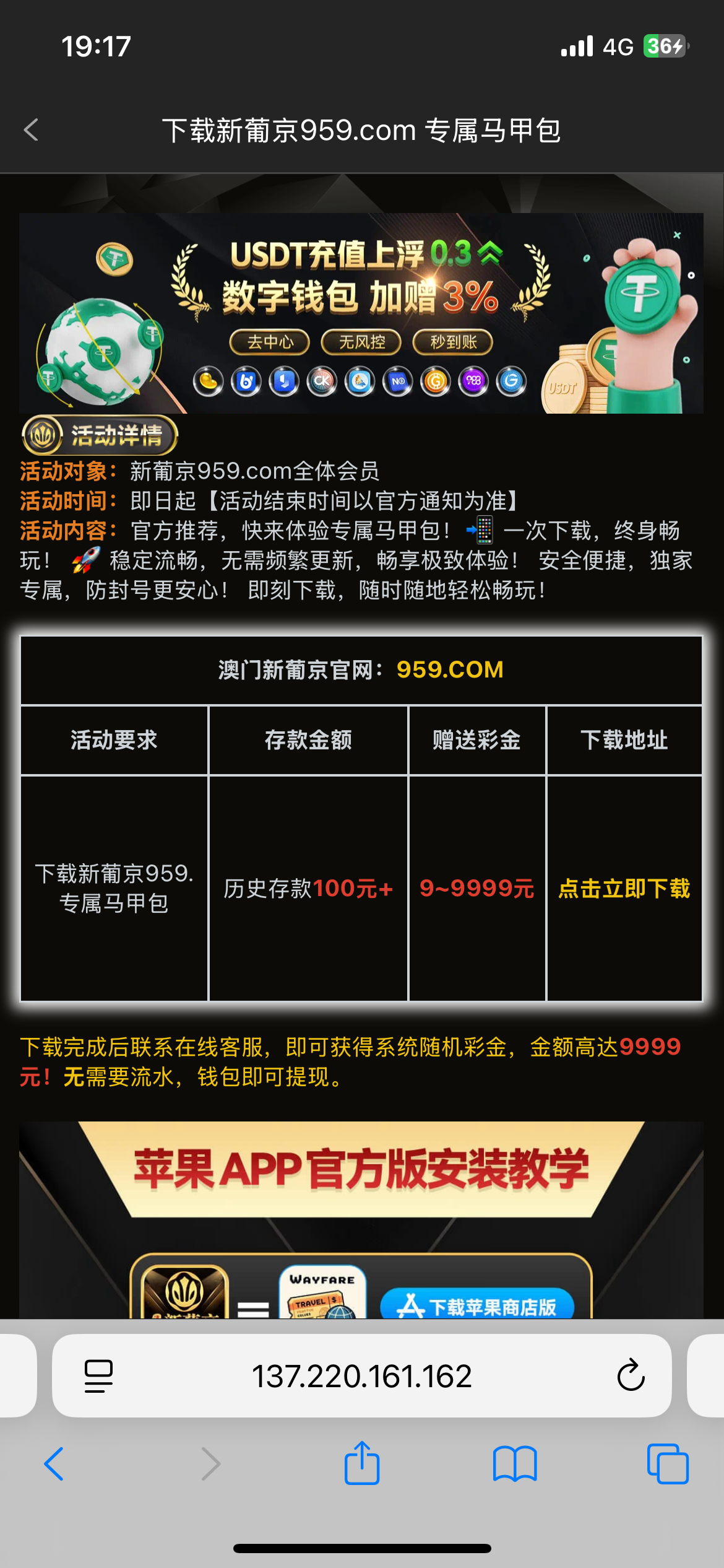 【新葡京959】有历史存款的下载马甲送9彩金