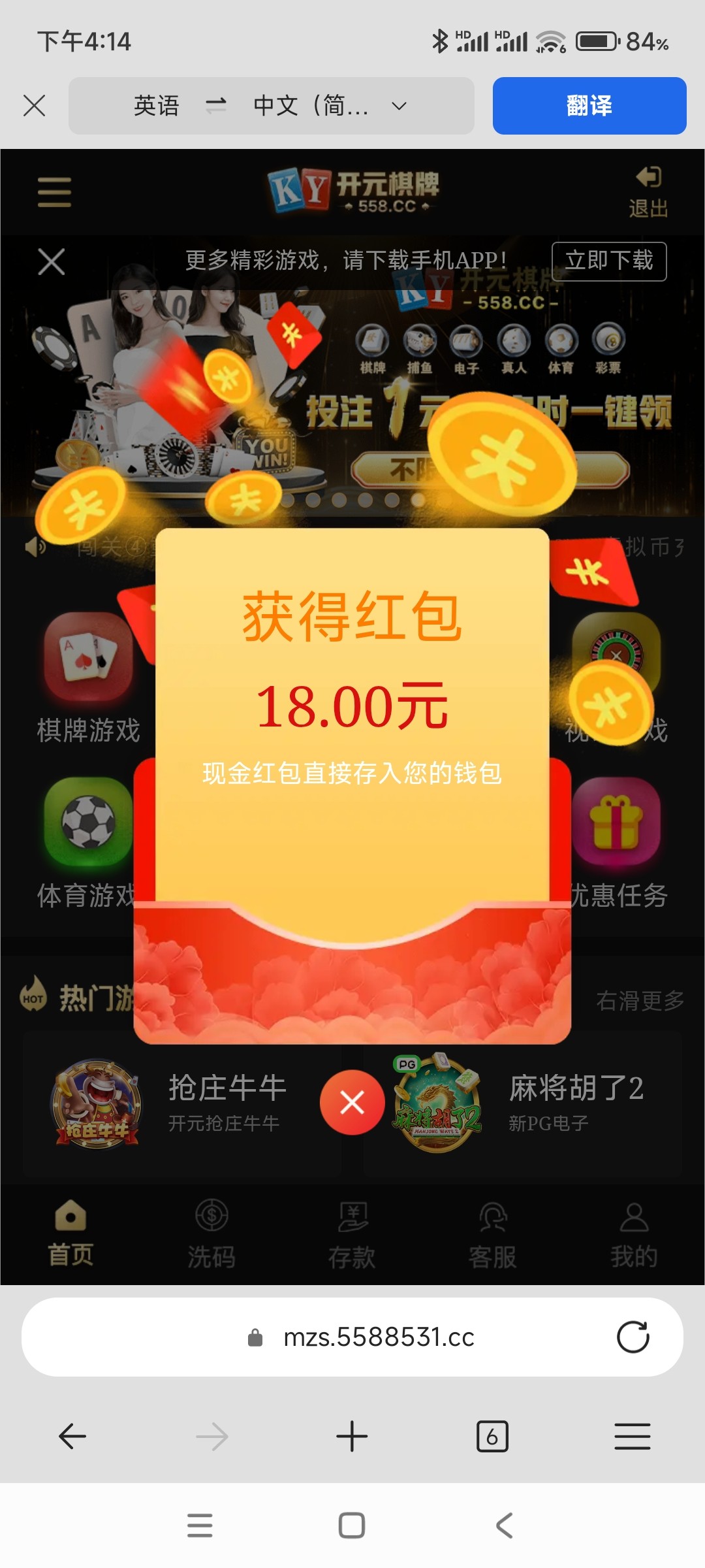 【开元558】有号的上去看看回归送了18
