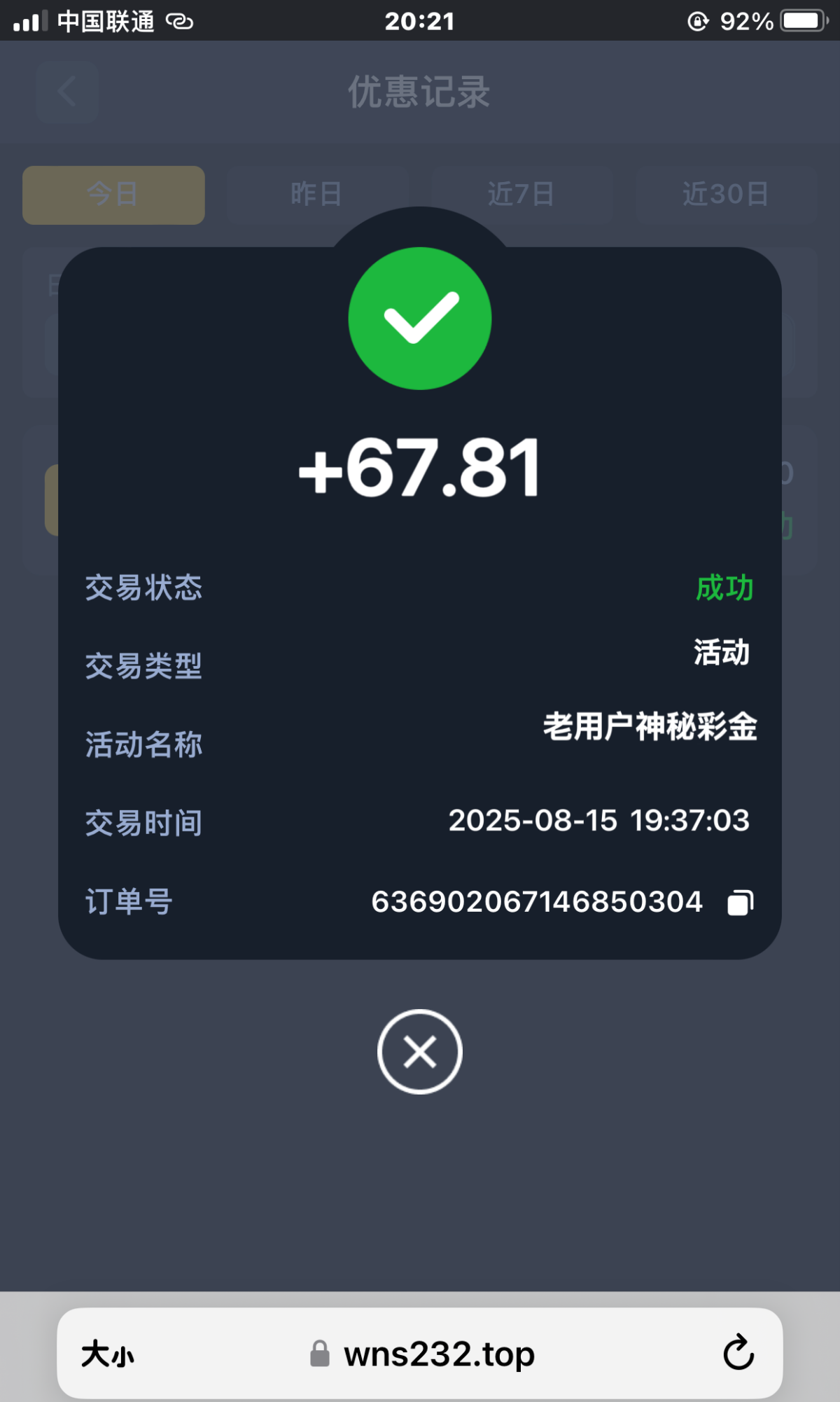 【威尼斯3637】老用户有号玩过的去看看神秘彩金送了67