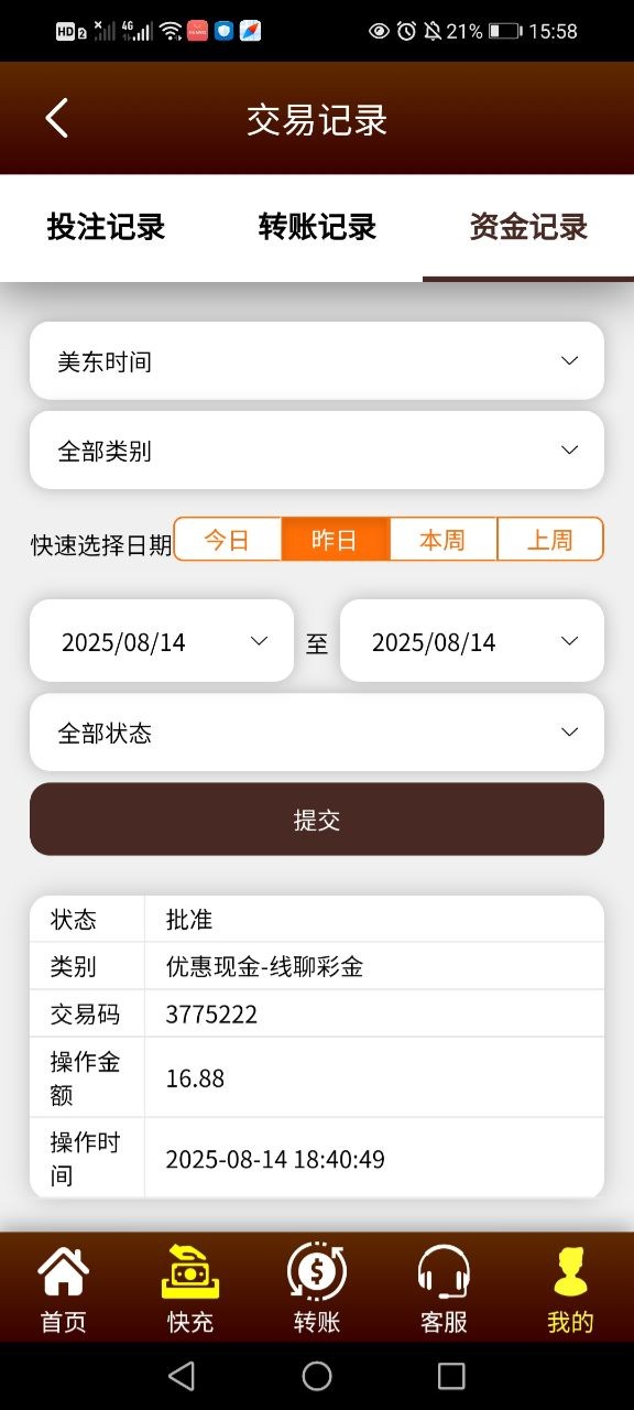 【皇冠现金网】有号的上去看看神秘彩金16.88