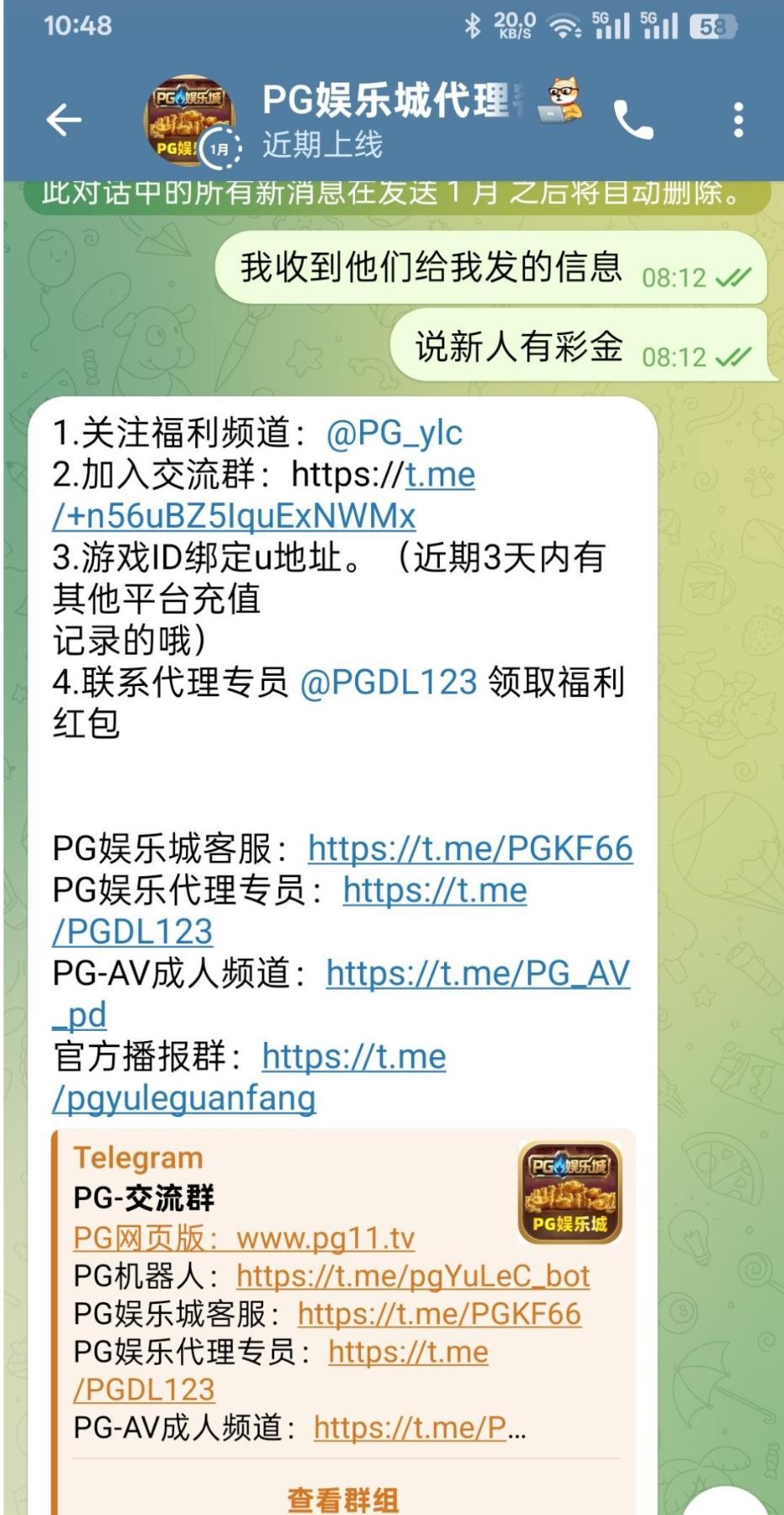 【PG娱乐城】关注福利频道联系代理专员送8u