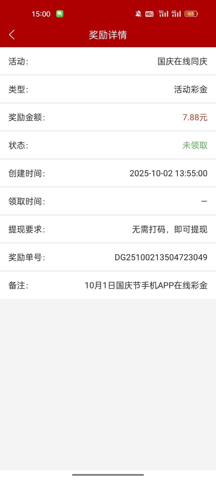 【773】国庆在线彩金领了7.88