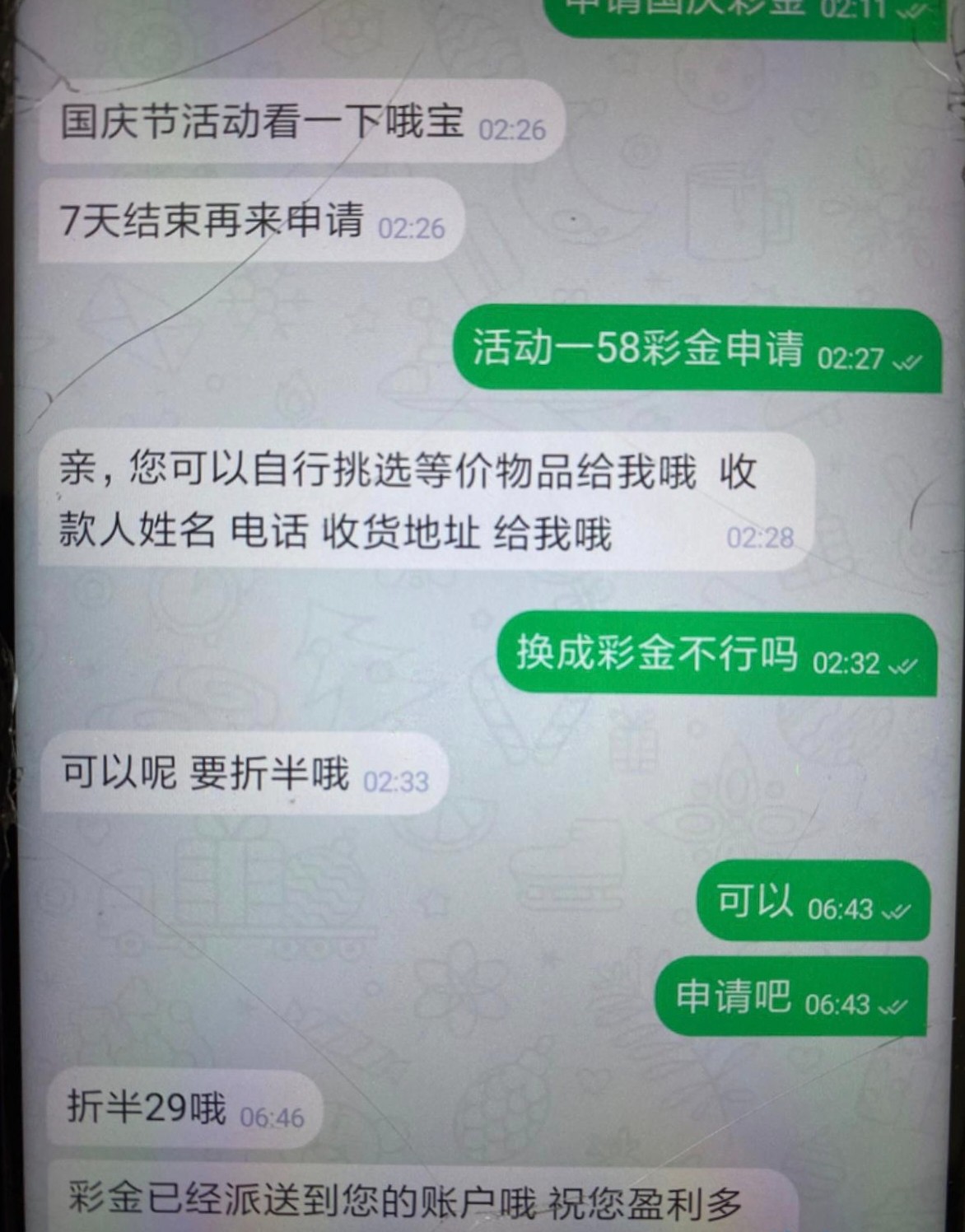 【香港28】送58元商品或者29彩金