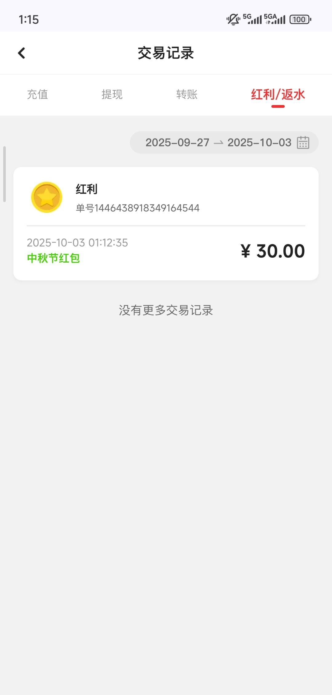 【同乐城】有号的去看看中秋节红包送了30