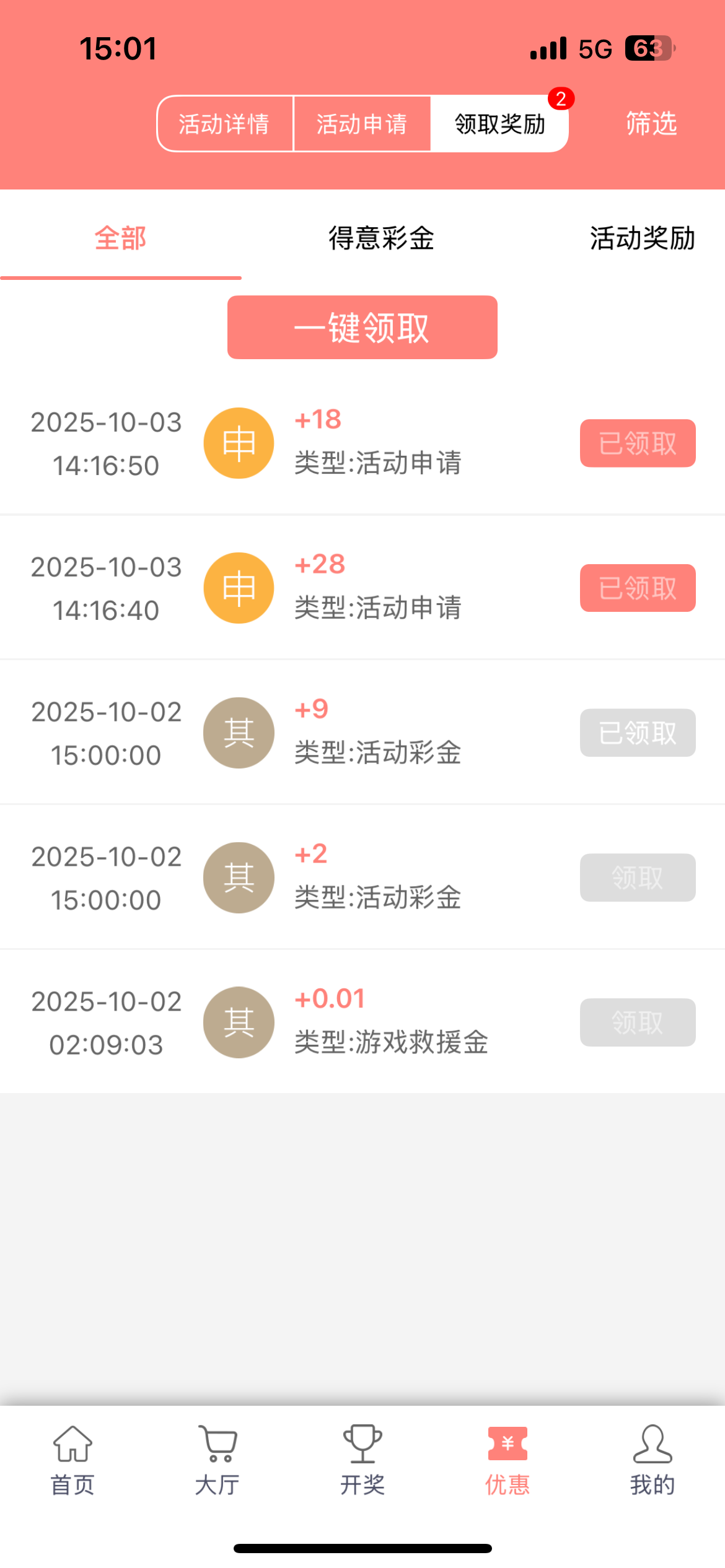 【精彩网】有号的去申请看看我老号没事干申请看看还真给了送28加18